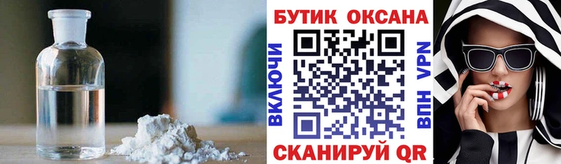БУТИРАТ 99%  Саянск 
