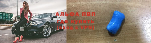 альфа пвп Армянск