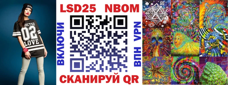 Марки 25I-NBOMe 1,8мг Саянск